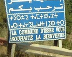 Le faux débat sur les langues en Algérie