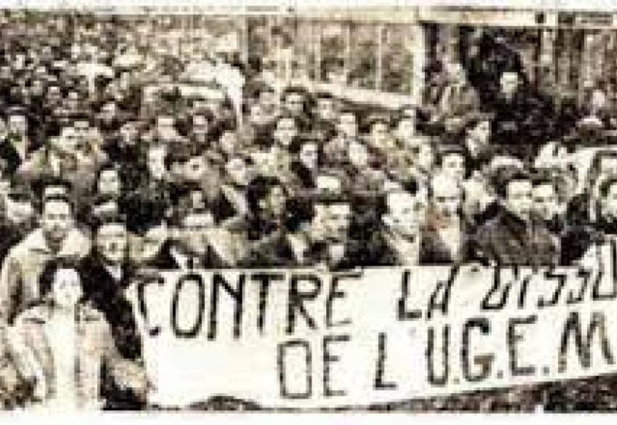 Algérie / 64ème ANNIVERSAIRE DE L’UGEMA – «L’intelligentsia au cœur des djebels» – la plume et le fusil dans la révolution- l’UGEMA: La voix des hommes libres