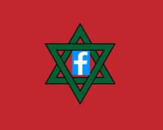 Facebook soutient-il le Maroc dans sa guerre contre les Sahraouis ?