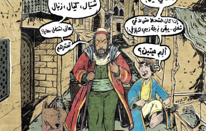 Cinq bandes dessinées et romans graphiques arabes qui ont marqué l’année 2021